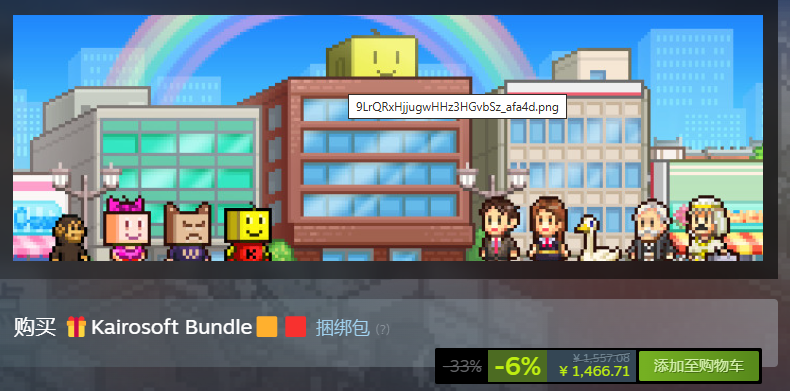 开罗游戏大合集62款 62款合集礼包(KAIROSOFT COLLECTION GAMES)免安装中文版-迟归钟