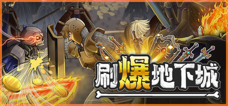 刷爆地下城 Build.25164969(Bones and Coins)免安装中文版-迟归钟