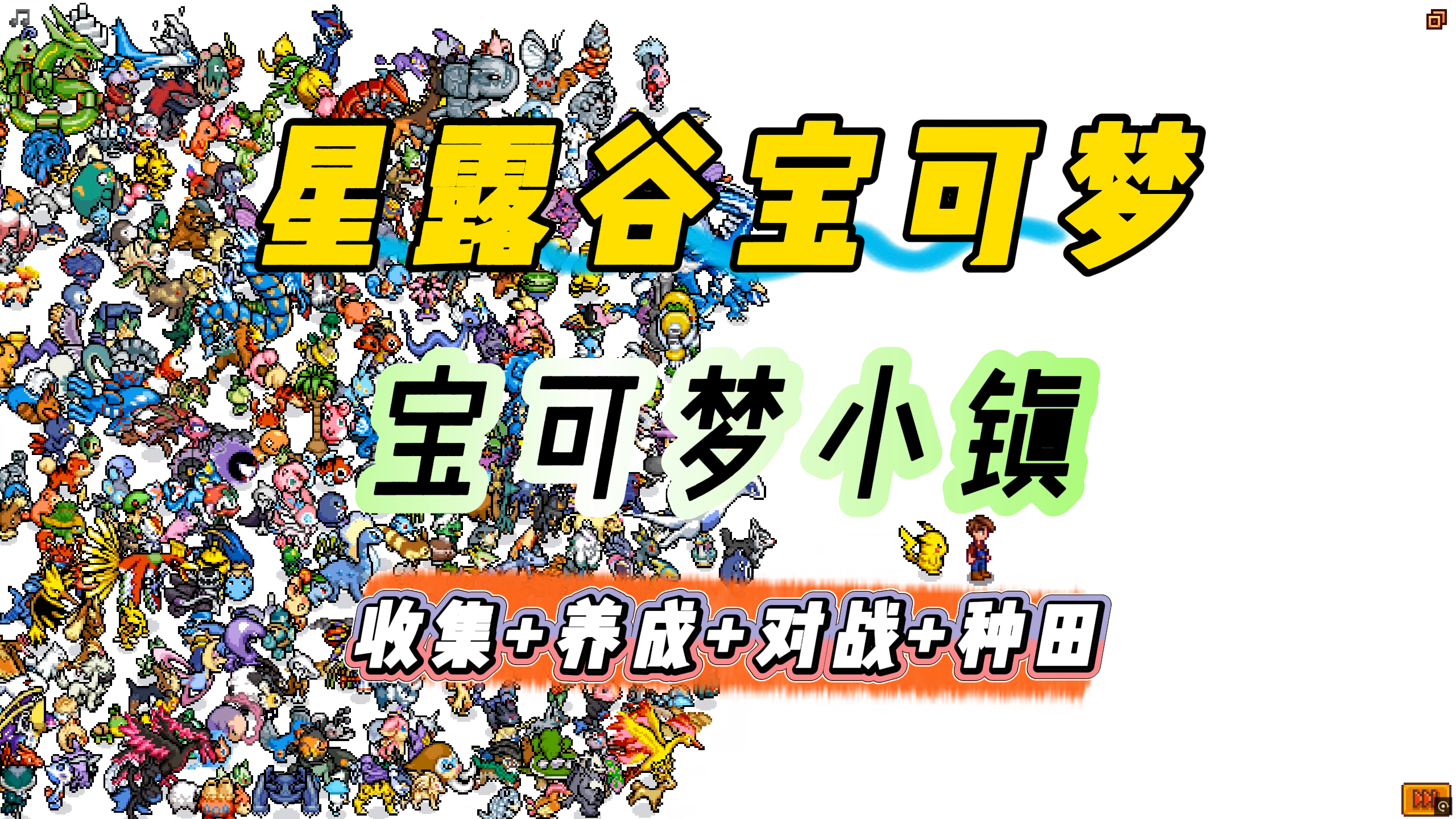 PC游戏-迟归钟