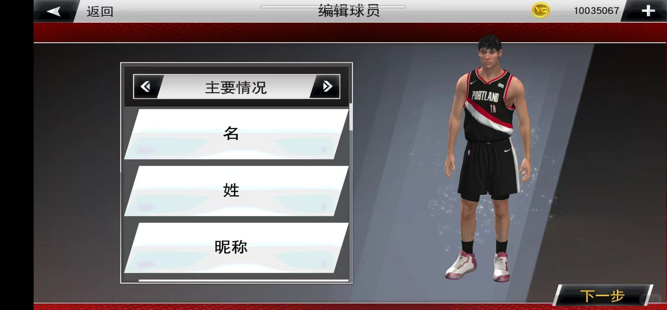 图片[2]-NBA2K20手机版改26最新名单版(内含18.19)-迟归钟